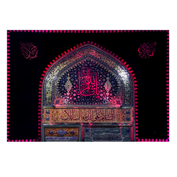 Drapeau chiite islamique - Imam Hussain