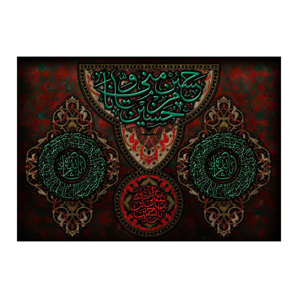 Drapeau chiite islamique - Imam Hussain, convient pour Muharram