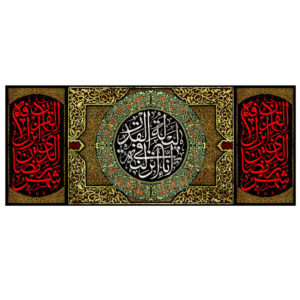 Drapeau islamique chiite – Tapisserie Murale Nuit de la Puissance