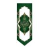 Drapeau chiite islamique - Seyyed al-Shohada