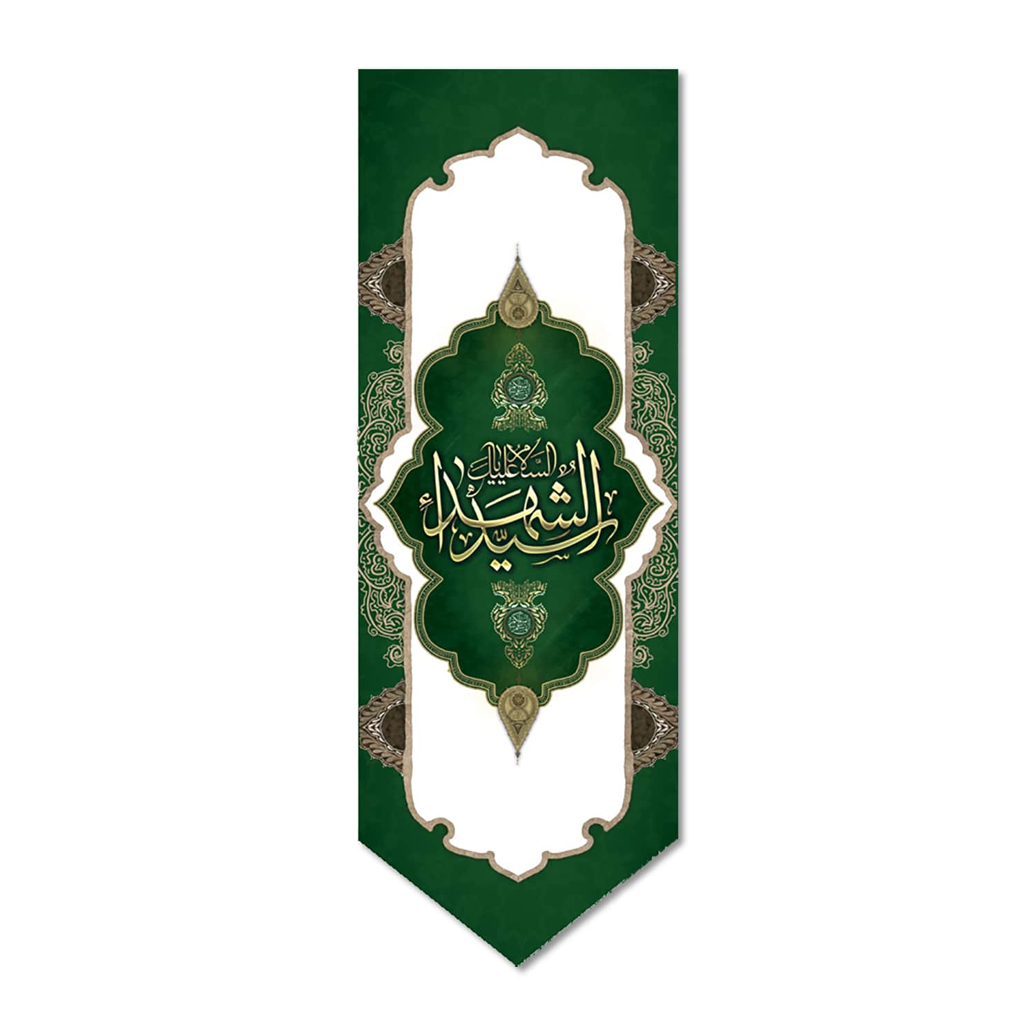 Drapeau chiite islamique - Seyyed al-Shohada