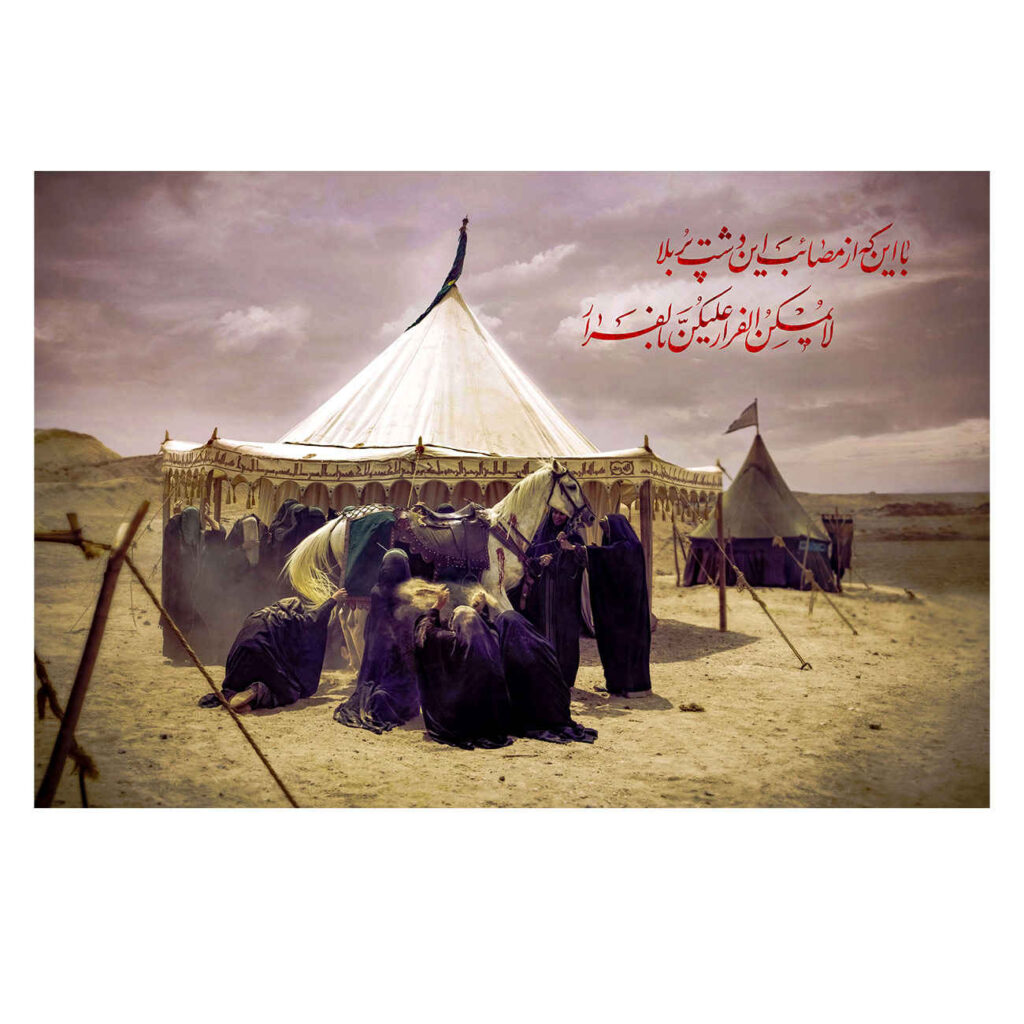 Portrait de Karbala Tapisserie Murale Islamique Bannière