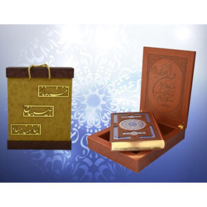 Coran arabe parfumé de luxe avec boîte