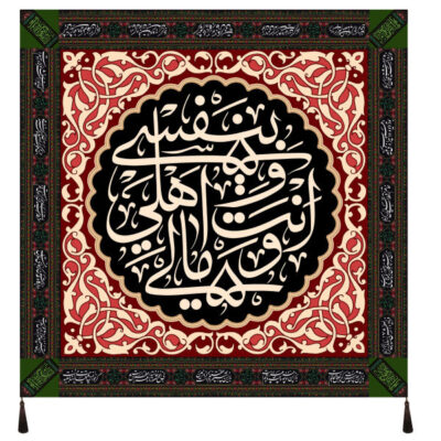 Drapeau islamique chiite Mouharram avec calligraphie religieuse pour décoration de deuil d’Achoura