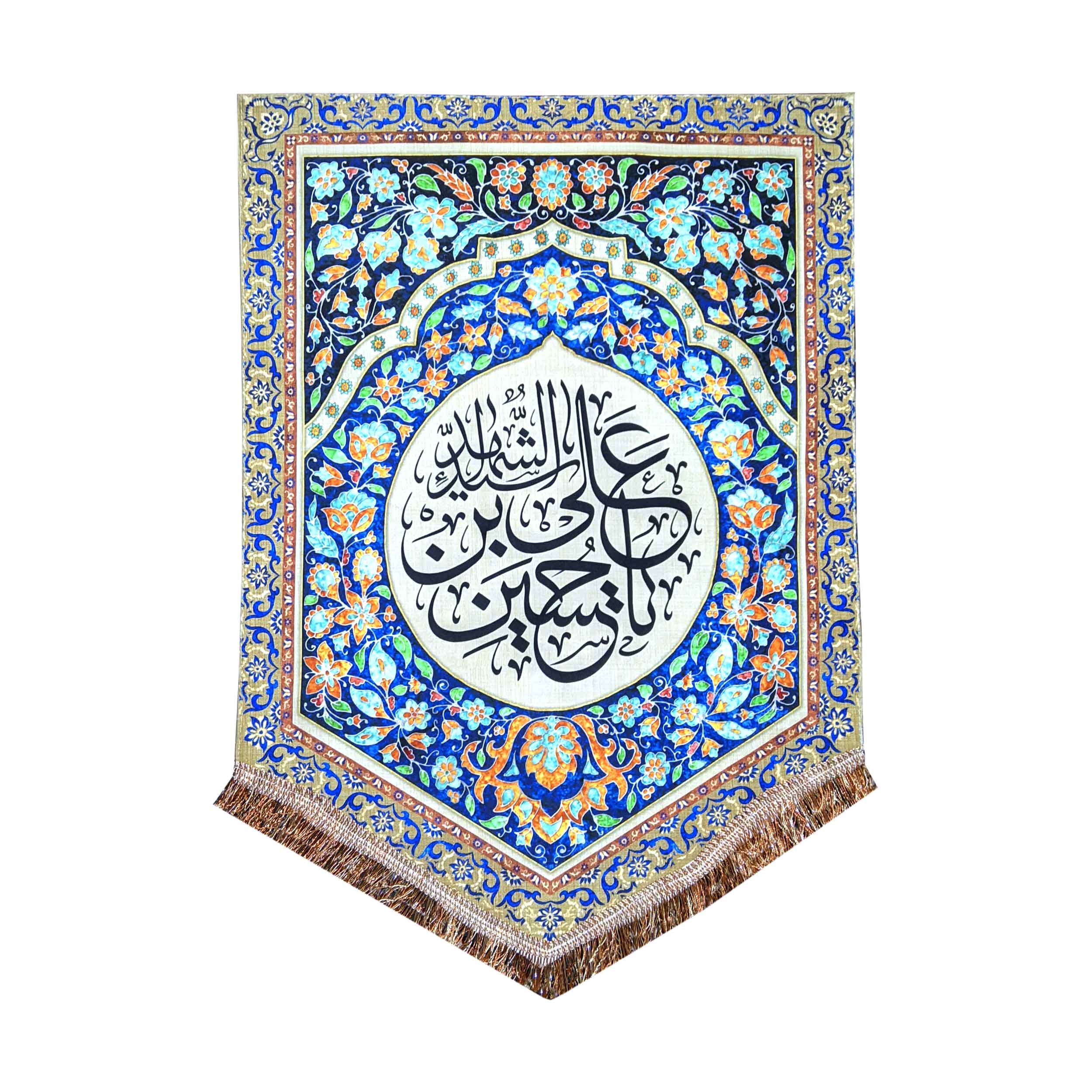Drapeau chiite islamique - Ya Hussain Ibn Ali, convient pour Muharram