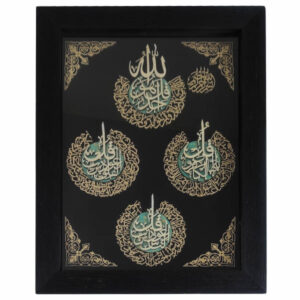 Calligraphie Islamique Encadrée – Art de Marqueterie en Bois – Versets des 4 Qul du Coran