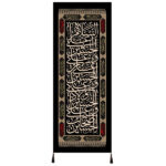 Drapeau chiite islamique – Salam Bar Hussain