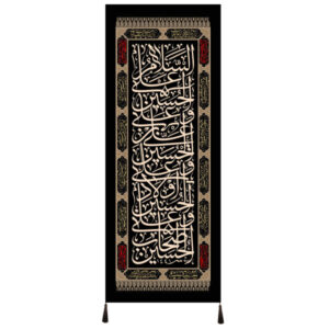 Drapeau chiite islamique – Salam Bar Hussain
