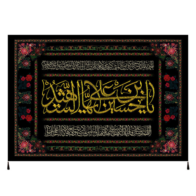 Drapeau chiite islamique - Salam Bar Husayn Ibn Ali