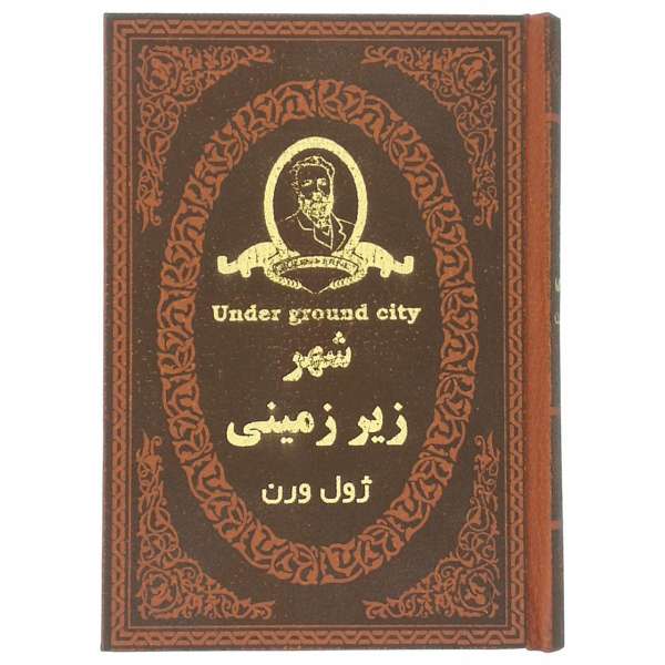 L’Enfant du gouffre Roman de Jules Verne (édition Farsi)