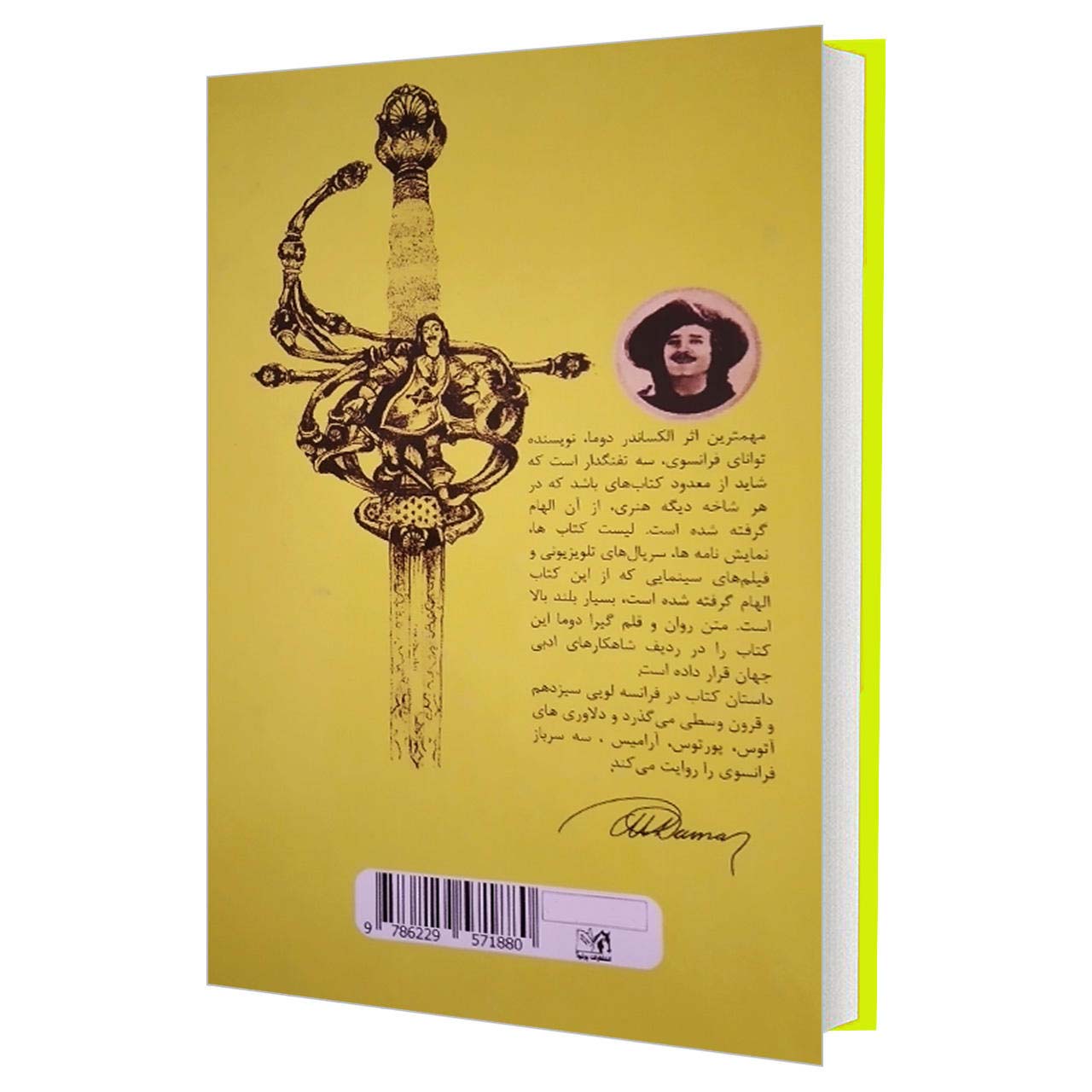 Les Trois Mousquetaires d’Alexandre Dumas (en persan)