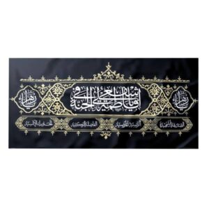 Drapeau chiite islamique – Fatima al-Zahra