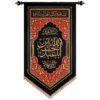 Drapeau islamique chiite - Tapisserie Murale Ya Aba Abdillah