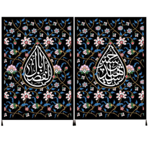 Drapeau chiite islamique – Ya Abolfazl et Ya Hussain