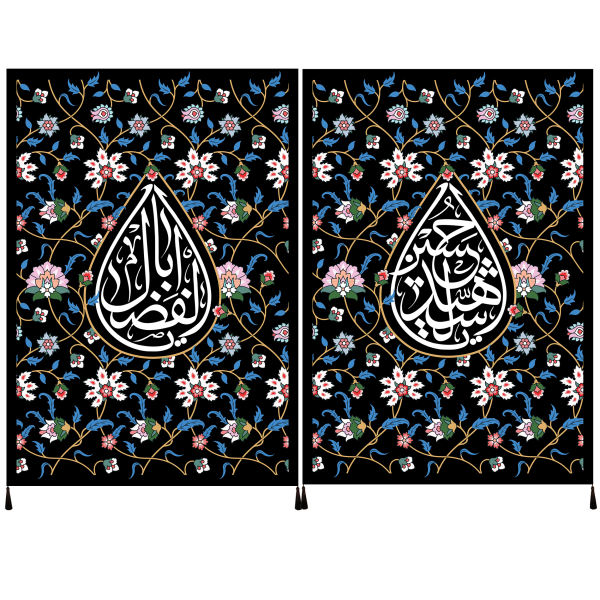 Drapeau chiite islamique - Ya Abolfazl et Ya Hussain