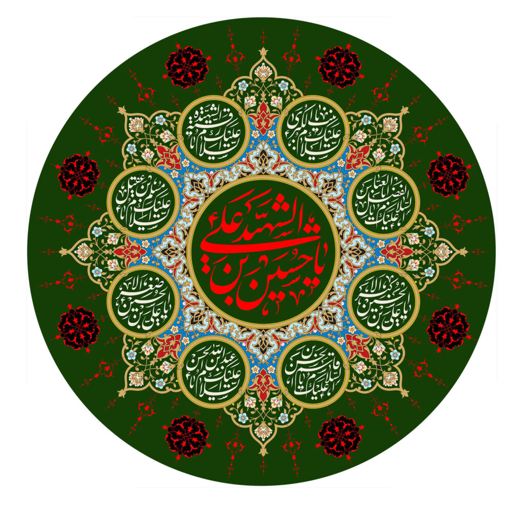 Drapeau chiite islamique - Ya Hussain Ibn Ali