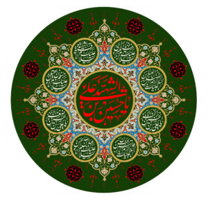 Drapeau chiite islamique – Ya Hussain Ibn Ali