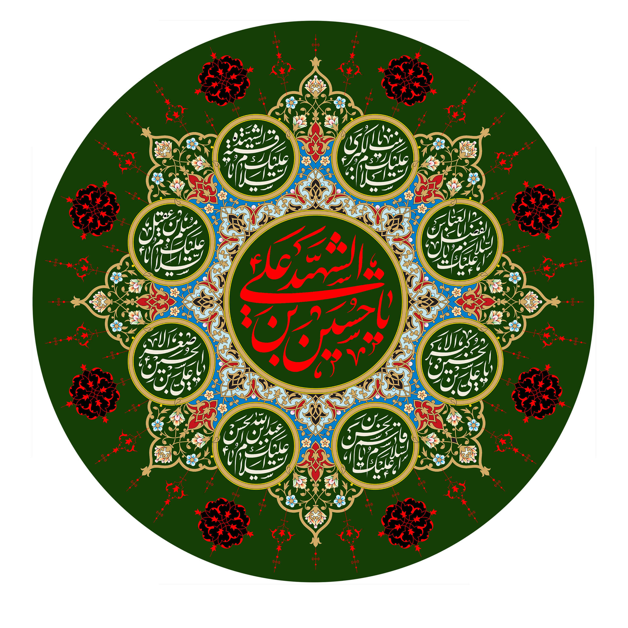 Drapeau chiite islamique - Ya Hussain Ibn Ali