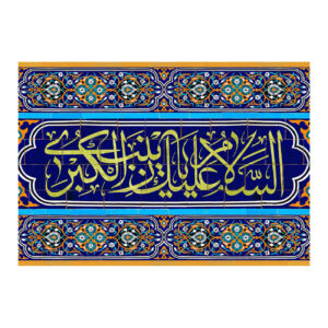 Drapeau islamique chiite – Tapisserie Murale Ya Zeynab Kobra