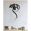 Autocollant mural islamique – Calligraphie Basmala