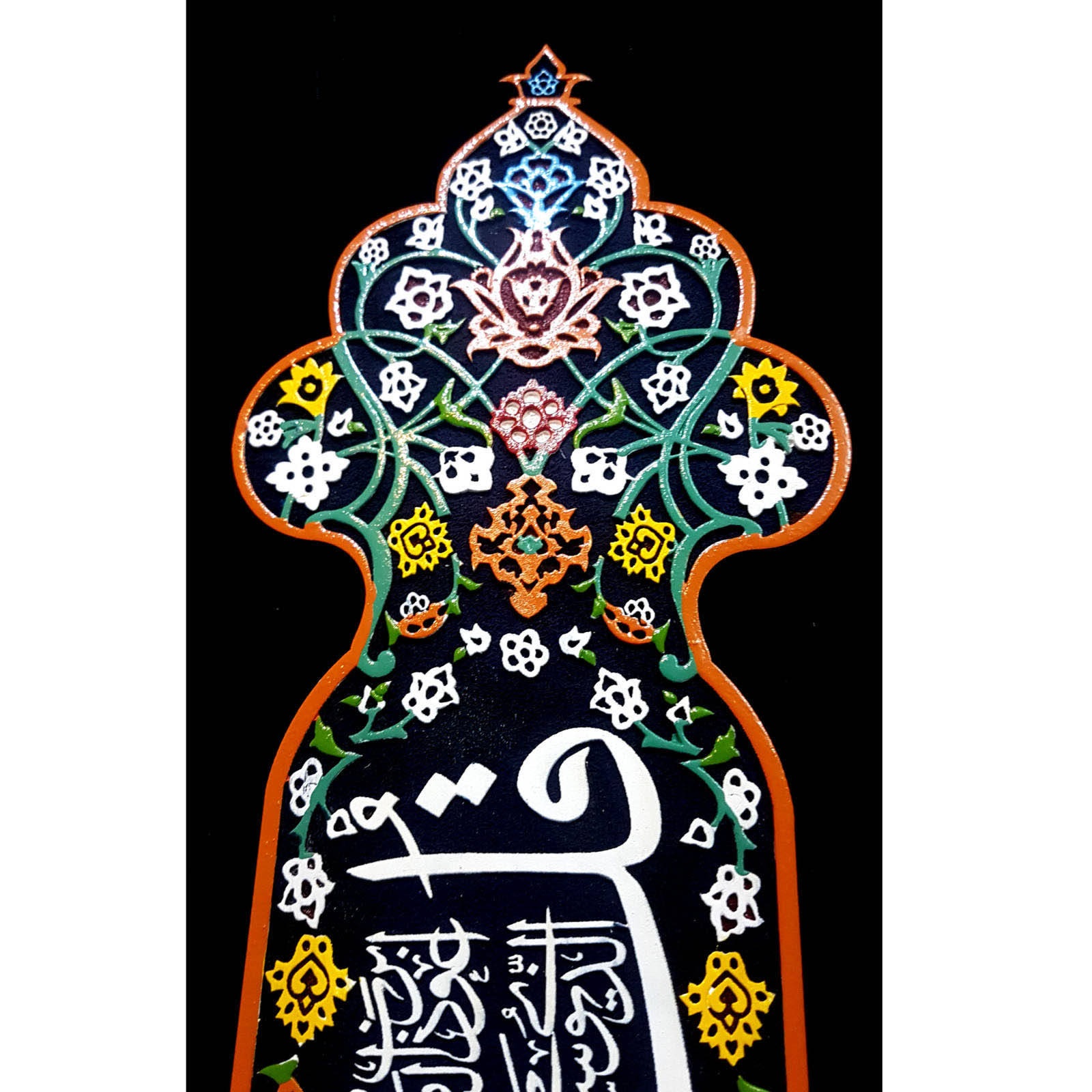 Carreau Décoratif Encadré Islamique – Sourate du Coran