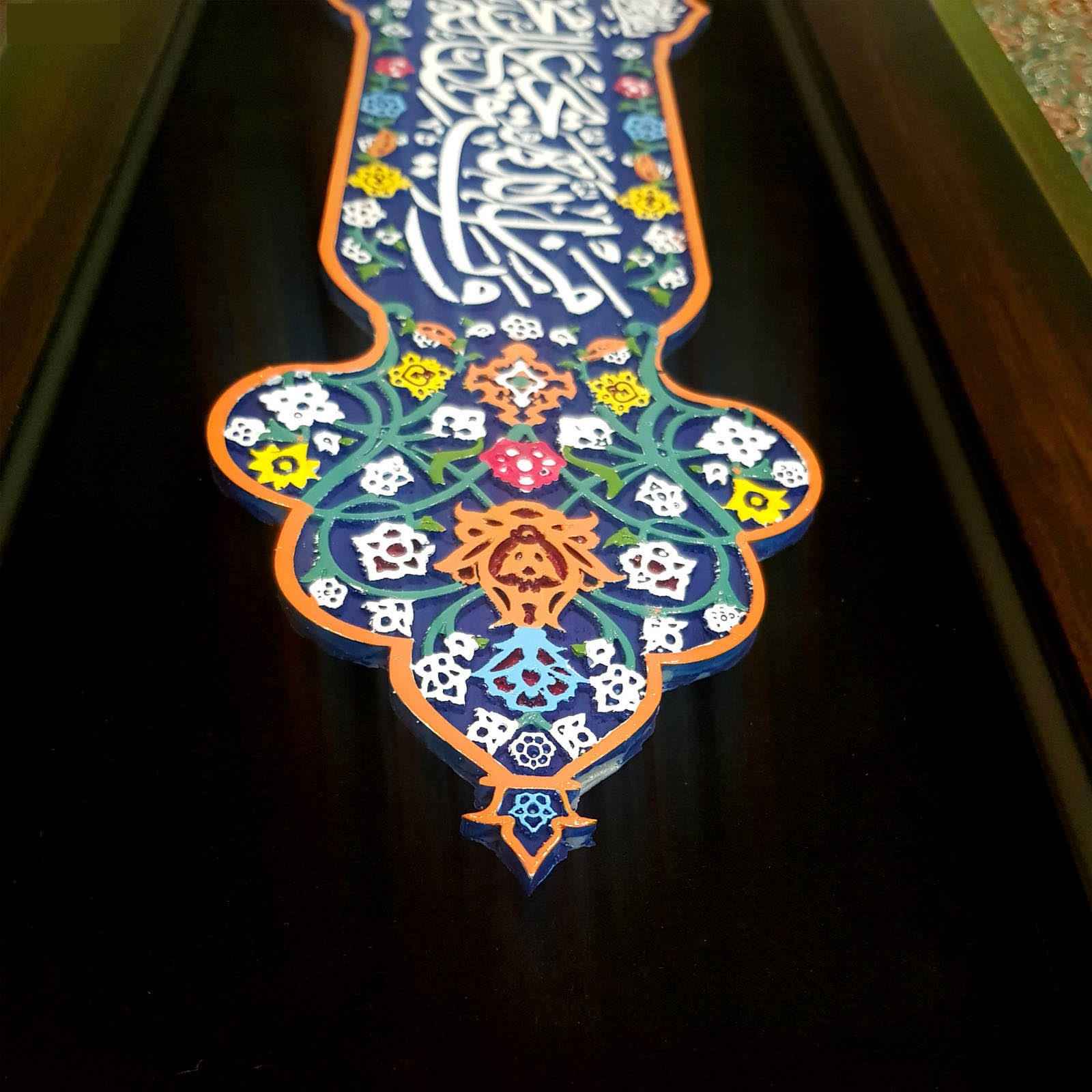 Carreau Décoratif Encadré Islamique – Waman Yataqillaha