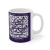Mug en céramique persan - Poème bleu