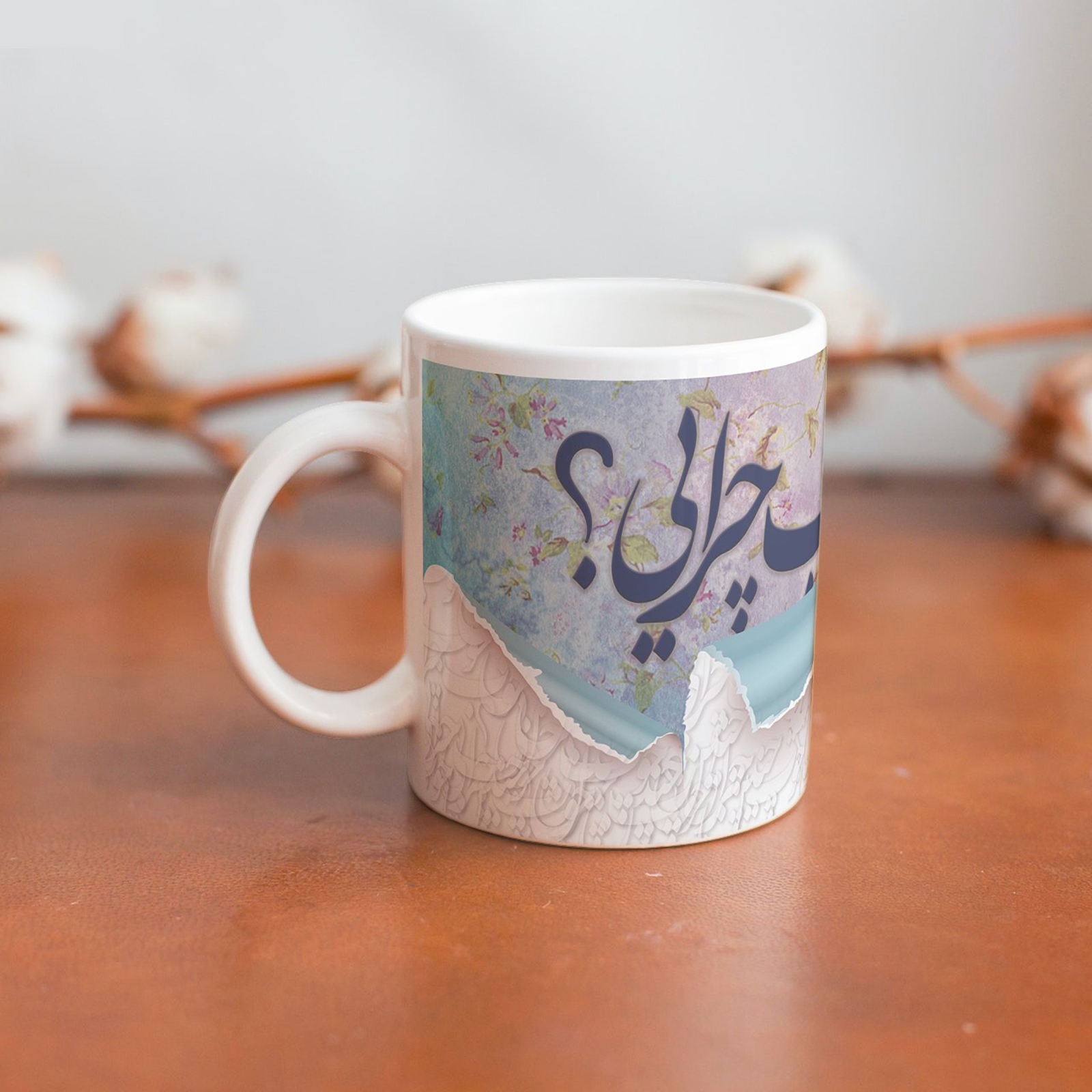 Mug en céramique persan – Poésie bleue