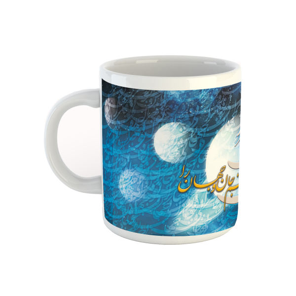 Mug en céramique persan - Poésie dorée