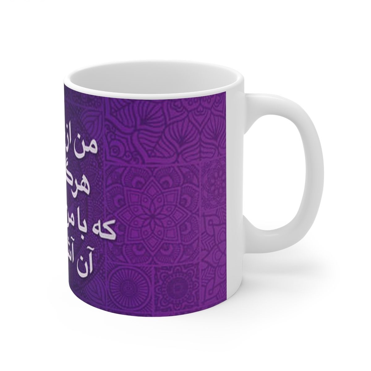 Mug en céramique persan – Calligraphie de poème