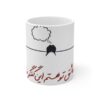 Mug en céramique persan - Ashegheh to Hastam