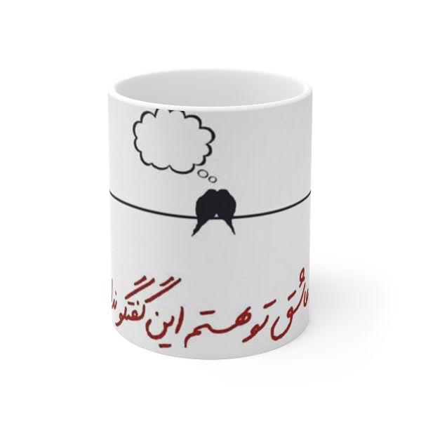 Mug en céramique persan - Ashegheh to Hastam
