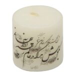 Persian Candle – Model Farsi Poem (2x)
