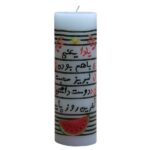 Bougie en Pot – Parfaite pour la Mise en Scène de Shabe Yalda
