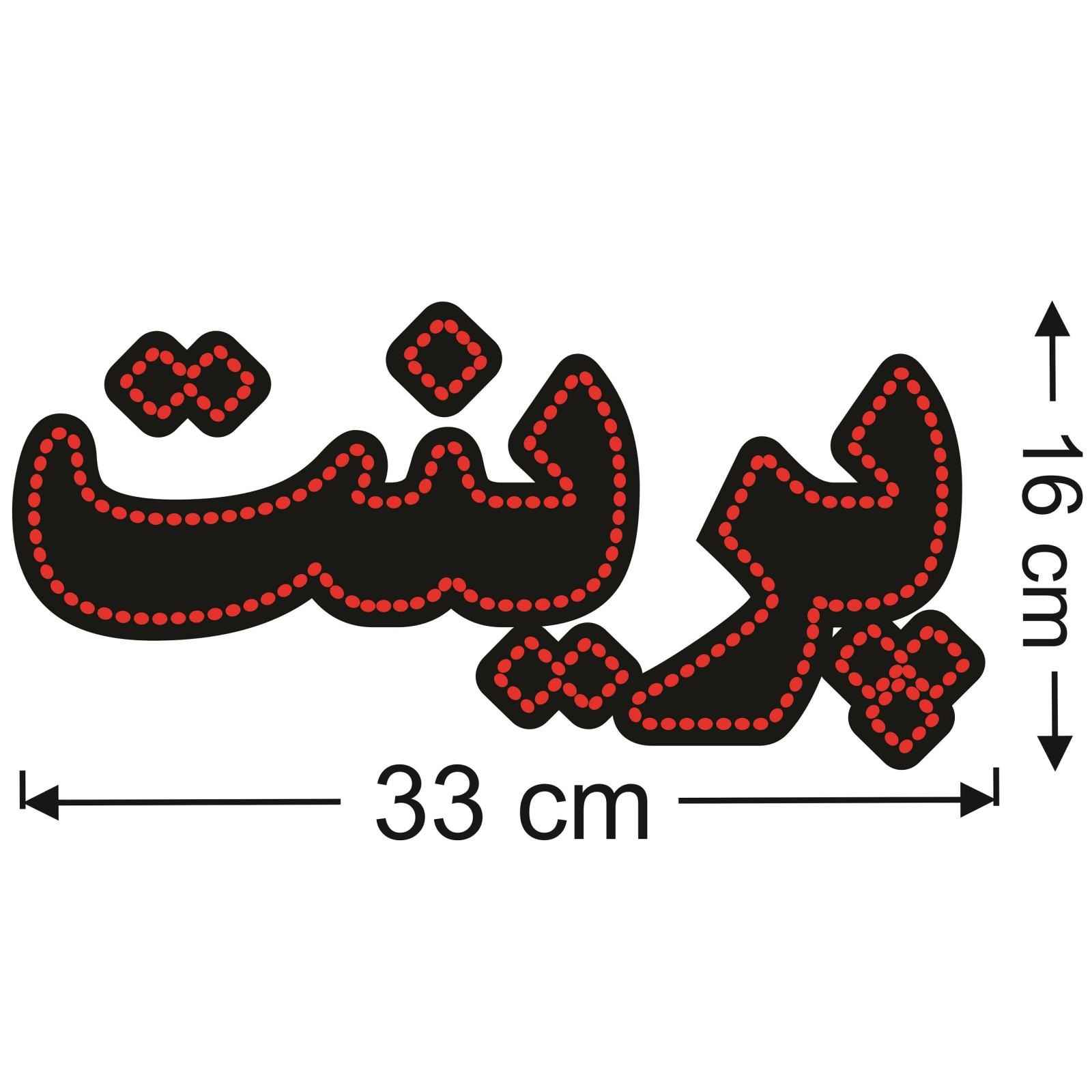 Panneau lumineux persan – Impression