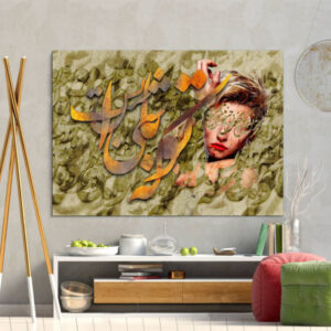 Toile d’art persane – Fille & Calligraphie imprimée