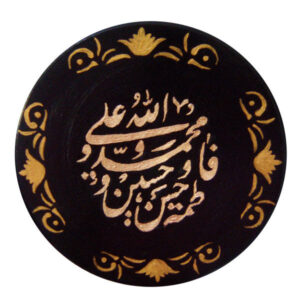 Plaque en céramique décorative islamique peinte à la main 5 Tan al-Abba