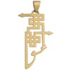 Collier persan en argent avec calligraphie minimaliste Eshgh