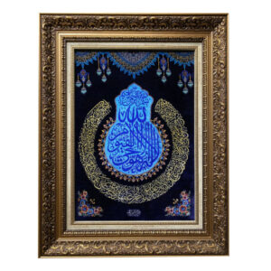 Tapis mural islamique noué à la main Ayatol Korsi