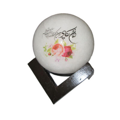 Lampe en sel en forme de globe islamique artisanale avec base en bois et calligraphie du verset Wa In Yakad