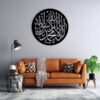 Tableau mural islamique en bois – Modèle Calligraphie Mohammad