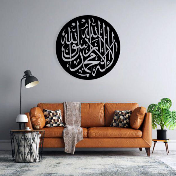 Tableau mural islamique en bois – Modèle Calligraphie Mohammad