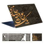 Autocollants pour ordinateur portable et clavier modèle Calligraphie persane