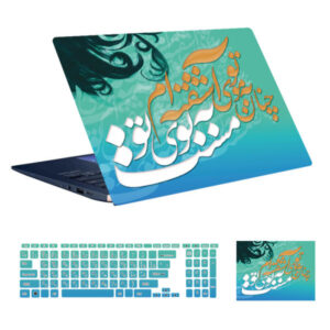 Autocollants pour Ordinateur Portable et Clavier – Modèle Calligraphie Persane Bleue