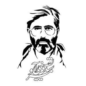 Autocollant mural persan – Shahid Avini