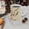 Mug en céramique persan - Calligraphie Eshgh