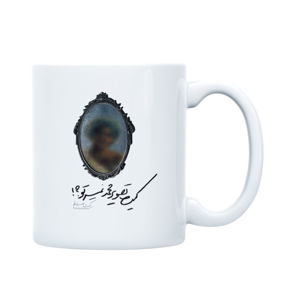 Mug en céramique persan - Poème II