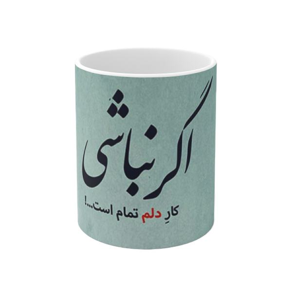 Mug en céramique persan - Aghar Nabashi
