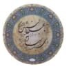 Tambourin Persan Daf - Calligraphie Bahare Delneshin