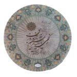Tambourin Persan Daf – Modèle Parsi Poetry